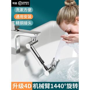 机械臂万向水龙头延伸器防溅加长起泡水嘴可旋转出水万能接头神器