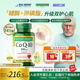 雀巢自然之宝辅酶q10胶囊200mg官方正品护心脏进口辅酶q10还原型