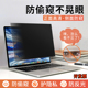 惠普EliteBook 735/745/830/840 G5 G6 G7 G8笔记本防窥膜电脑显示屏幕ProBook 430 440 G7防偷看隐私保护膜