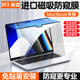 适用Apple2023款苹果macbook pro m3磁吸防窥膜14/16寸A2992笔记本A2991防偷看隐私膜A2918防反光air15防窥屏