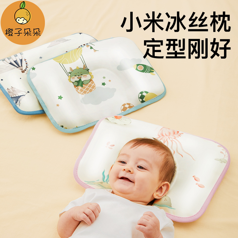 婴儿定型枕头宝宝纠正头型矫正婴儿小