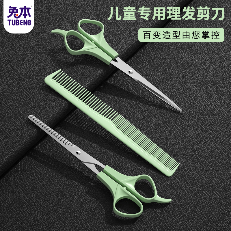 children girl Scissors baby Hairdressing scissors baby security Haircut Artifact Bangs suitin the Diapers/Care/Feeding/Push lathe , Barber/Nail clippers/Thermometers and other small articles of daily care , 理发清洁/护理套装 category - from Buy2taobao.com to provide professional Taobao agent buy service