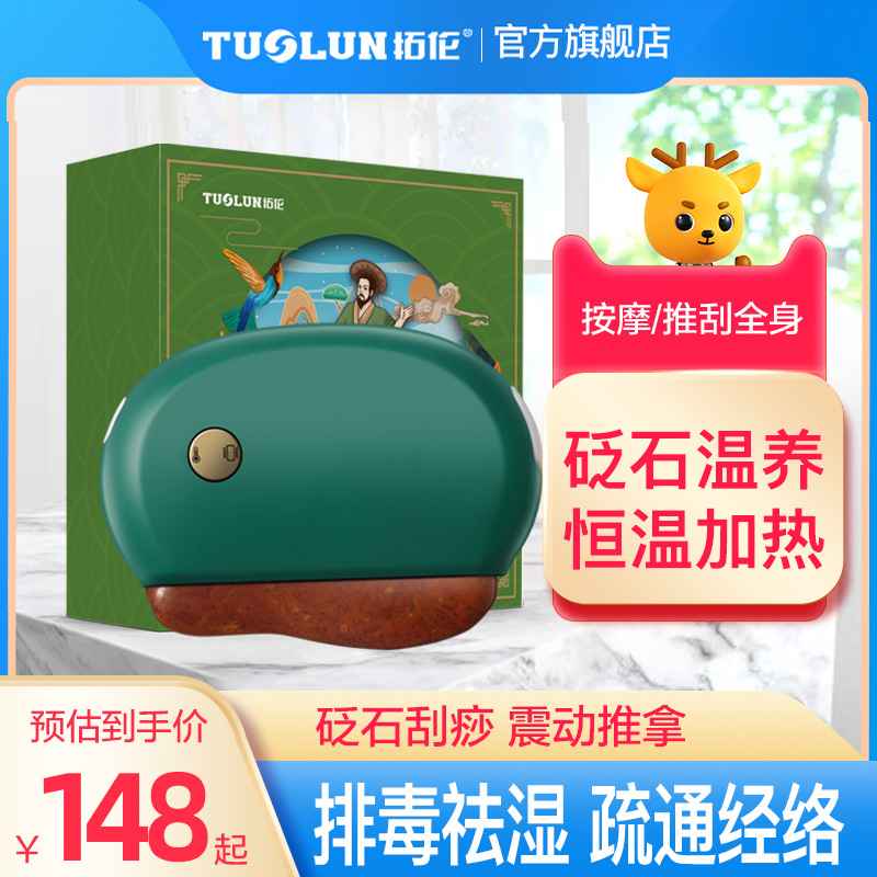 拓伦砭石电动刮痧板面部家用美容全身通用加热仪器刮脸神器女按摩|msdalam kategori Penjagaan diri/kesihatan/peralatan urut, Equipment Meridian Penjagaan Kesihatan, filem pelupusan/Lembaga - dari Buy2taobao.com untuk memberikan perkhidmatan ejen Taobao profesional membeli