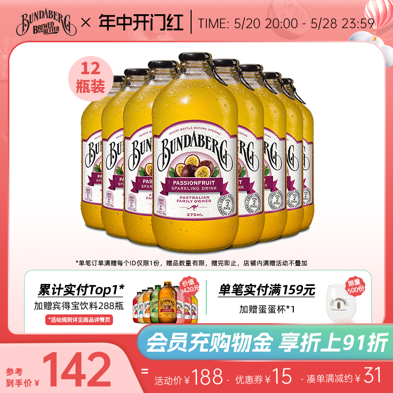 宾得宝Bundaberg澳洲进口百