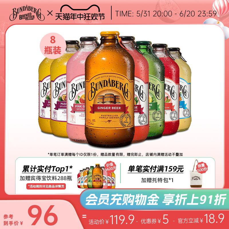 澳洲进口宾得宝Bundaberg青