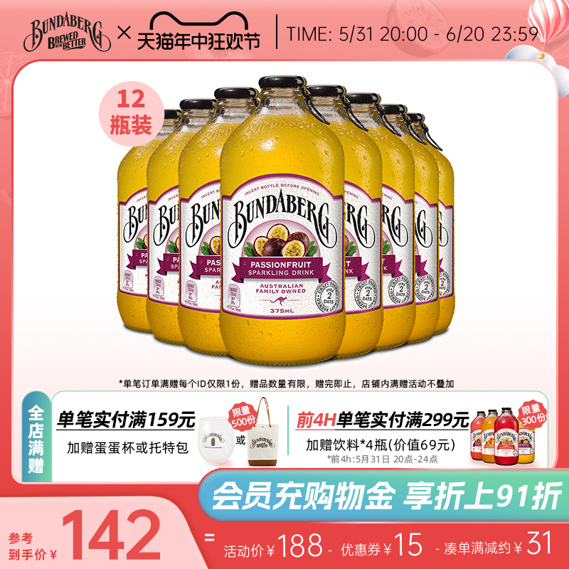 宾得宝Bundaberg澳洲进口百