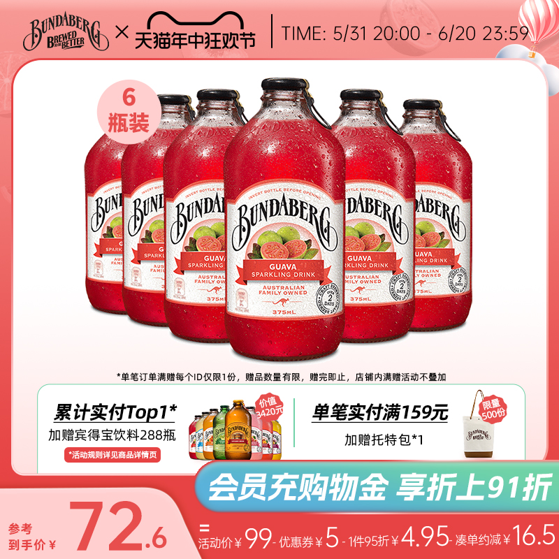 宾得宝Bundaberg澳洲进口番