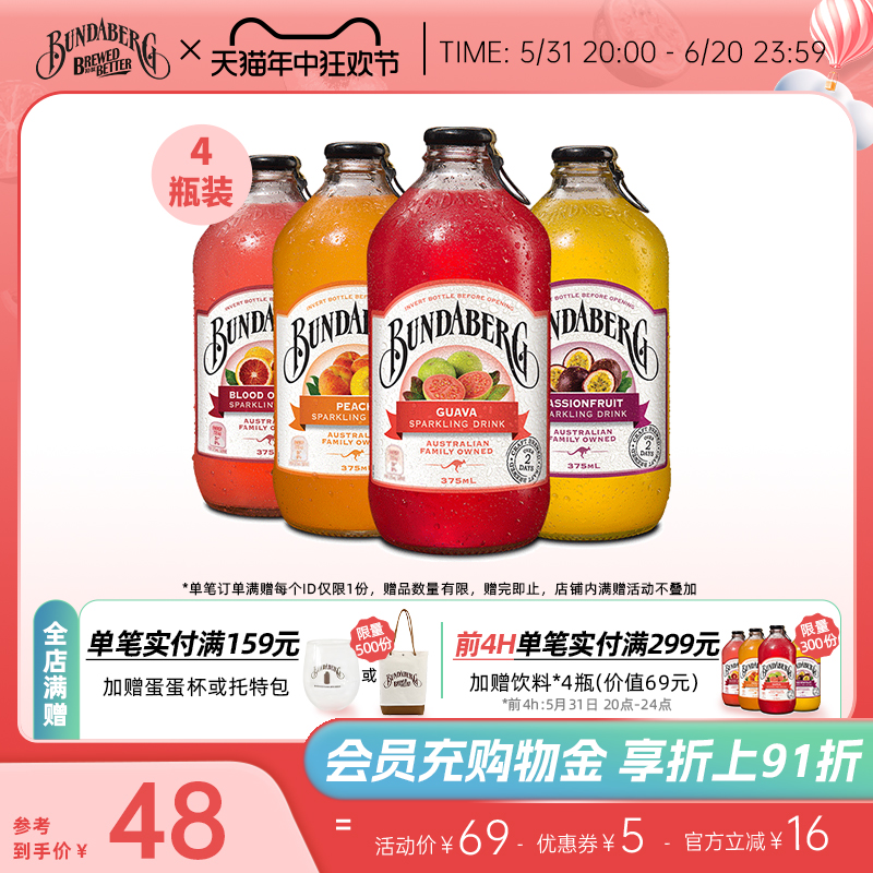 澳洲进口宾得宝Bundaberg百