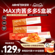 【立即加购！】空刻旗舰店肉量翻倍番茄牛肉意大利面MAX5盒双倍肉