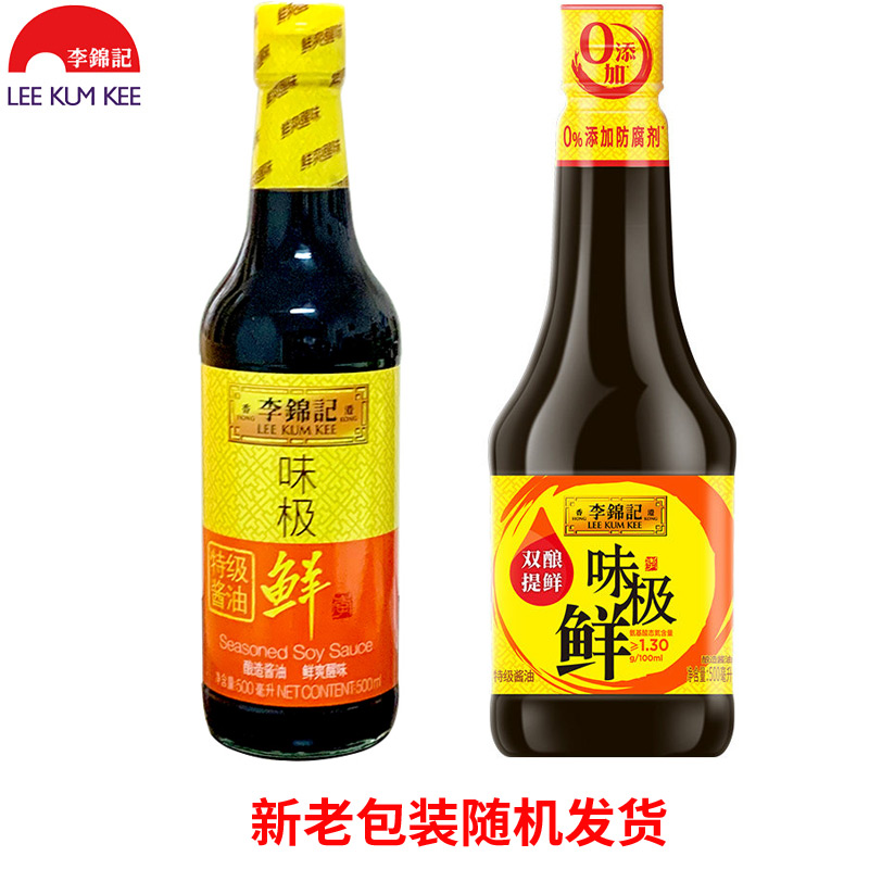 李锦记味极鲜特级酿造酱油500ml*2瓶玻璃瓶家庭装日期新鲜