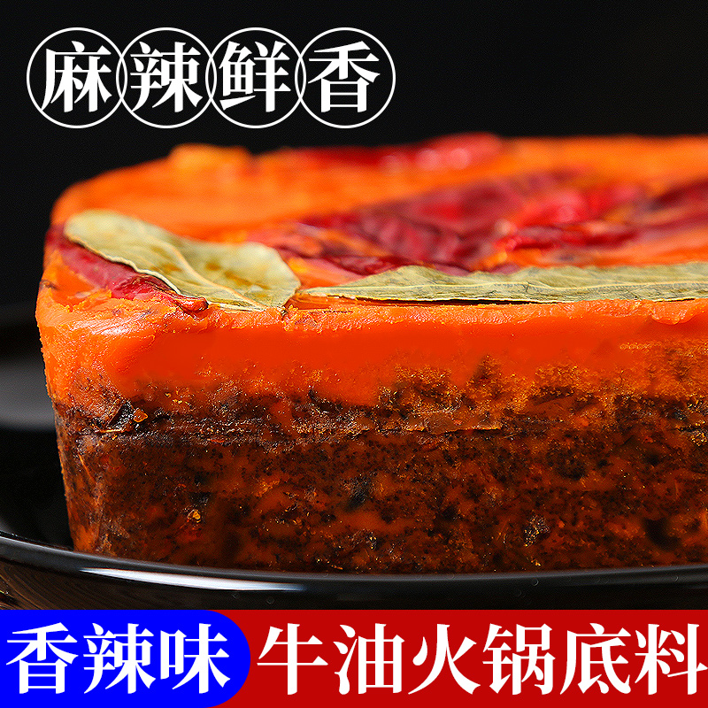 【味妃】牛油火锅底料重庆四川麻辣烫底料家用商用香锅调料|ruв категории зерно риса/север и Юг сухих грузов/приправы, приправы/джем/салат, приправы, хого приправы - от Buy2taobao.com для оказания профессиональной услуги покупки агента Taobao