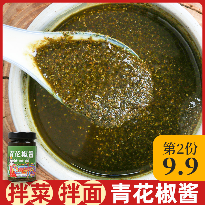 特价麻辣酱四川特产麻辣 麻辣味_味妃青花椒酱四川特产麻辣调料青花椒