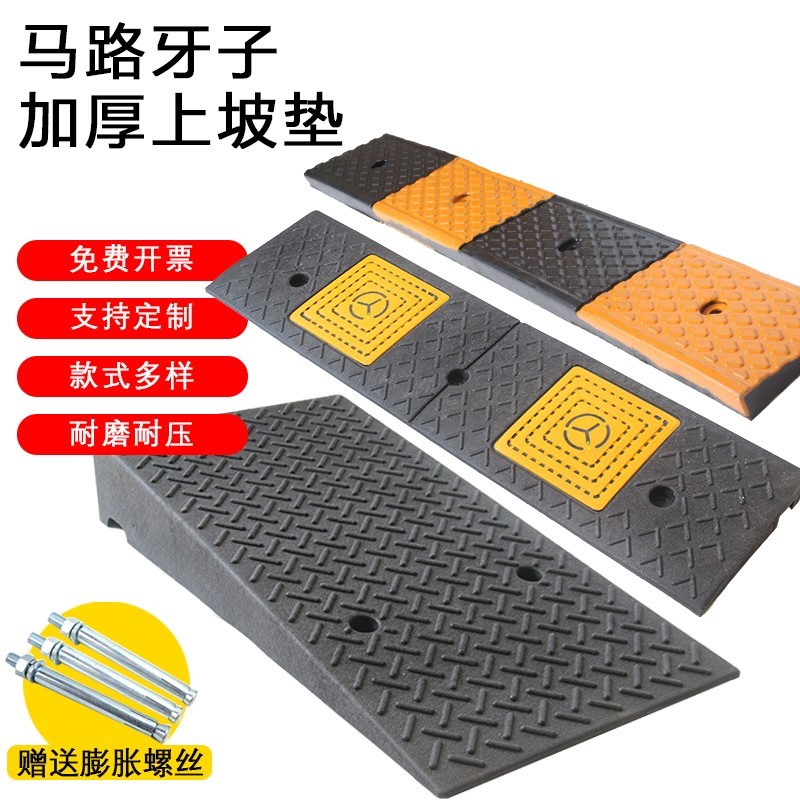 橡胶台阶垫门槛斜坡垫马路牙子家用橡胶路沿坡汽车上坡垫爬坡垫|ruв категории оборудование/инструменты, строительство защиты, Безопасность дорожного движения защиты, 道路防滑垫 - от Buy2taobao.com для оказания профессиональной услуги покупки агента Taobao