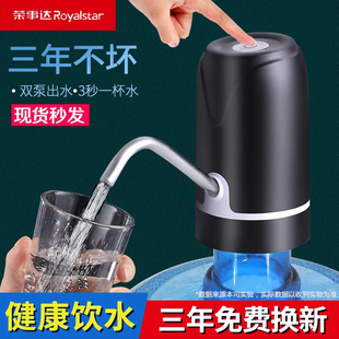 荣事达桶装水抽水器纯净水桶自动上水泵大桶取水器抽水神器压水器