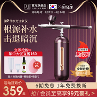 PVD注氧仪家用手持纳米喷雾助水氧美容院脸部高压水光针补水仪器