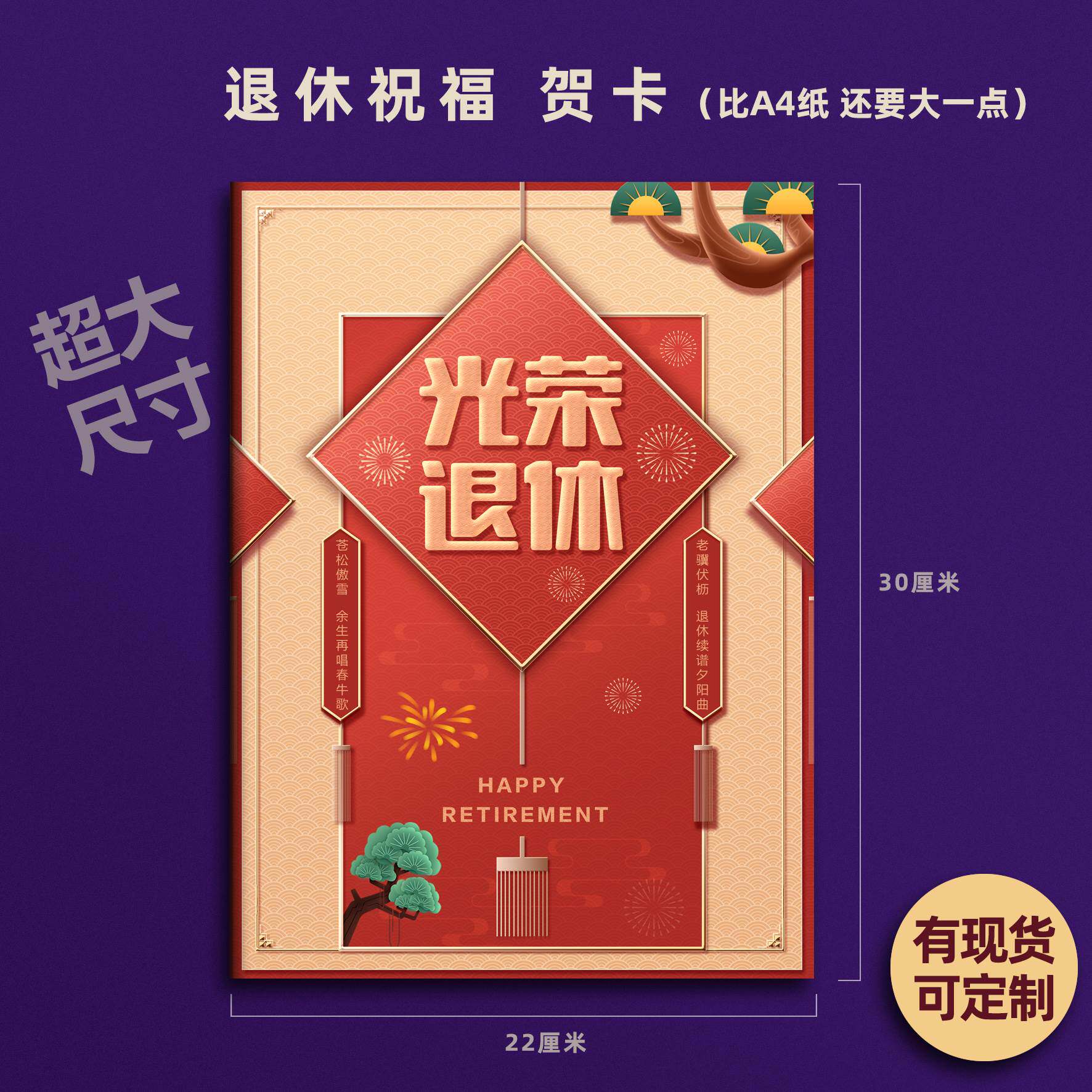 企业高档同事休祝休福卡荣片领可导实用光荣退贺卡单位定制高端