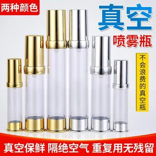 5ml-30ml喷雾瓶真空乳液分装瓶精华液空瓶高档按压式化妆品喷瓶