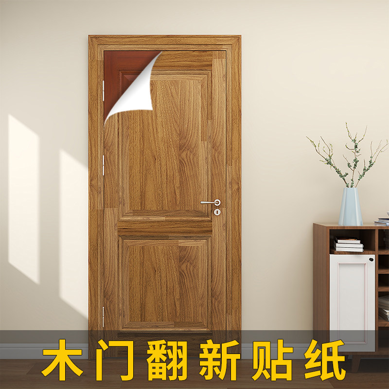 门贴纸整张木纹入户门改造门贴卧室旧门改色木门翻新全包遮丑自粘