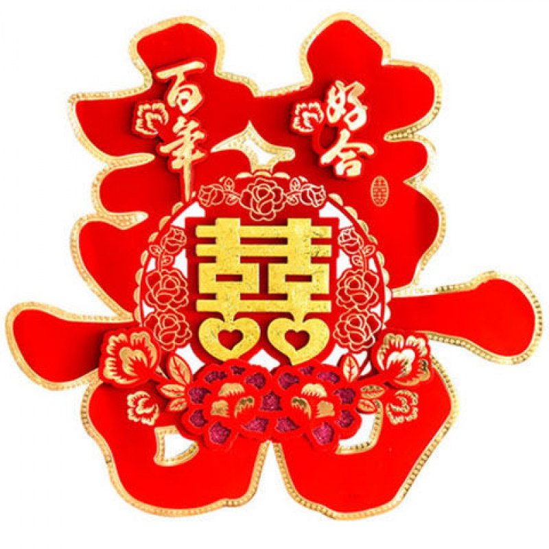 喜字结婚门贴大门喜子婚礼小囍字婚房装饰双喜墙贴纸布置婚庆用品