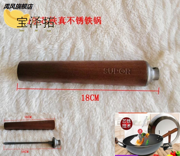 -=苏泊尔炒锅把手实木咖啡色木柄CC30AA1 CC32AA1手柄锅柄配-|ruв категории кухня/посуда, посуда, другие - от Buy2taobao.com для оказания профессиональной услуги покупки агента Taobao