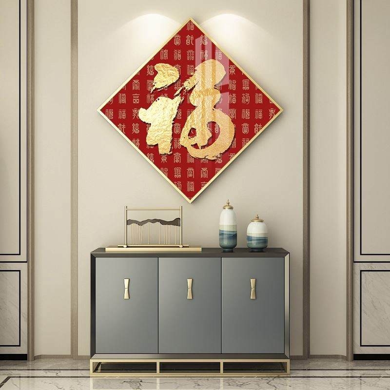 福字挂饰画室内装饰墙壁玄关客厅红福字背景墙挂画新中式招财壁画