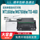 【顺丰包邮】适用奔图M7160dw粉盒TO-460 M6760dw P3022d硒鼓P3060d M6860fdw打印机碳粉盒DO-460鼓架 墨盒