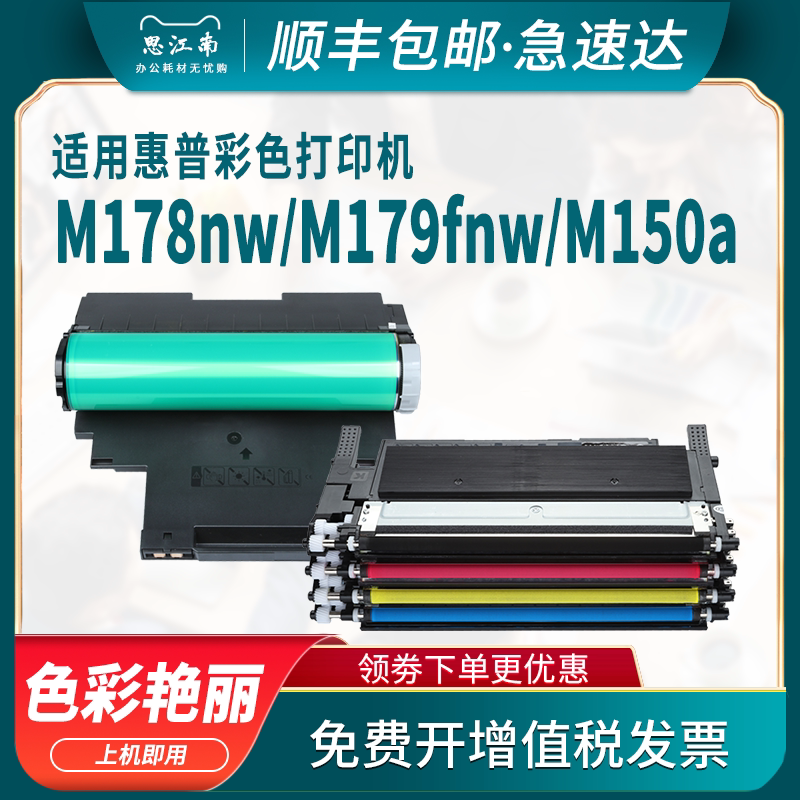 惠普格之格适用118a150a150nw178nw179fnw彩色打印机w2080a粉盒w1132a