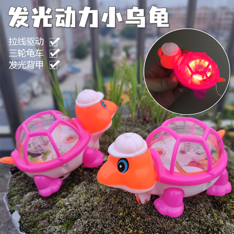 拉线乌龟玩具发光创意新奇礼物小动物爬行玩具可爱宝宝益智奖品