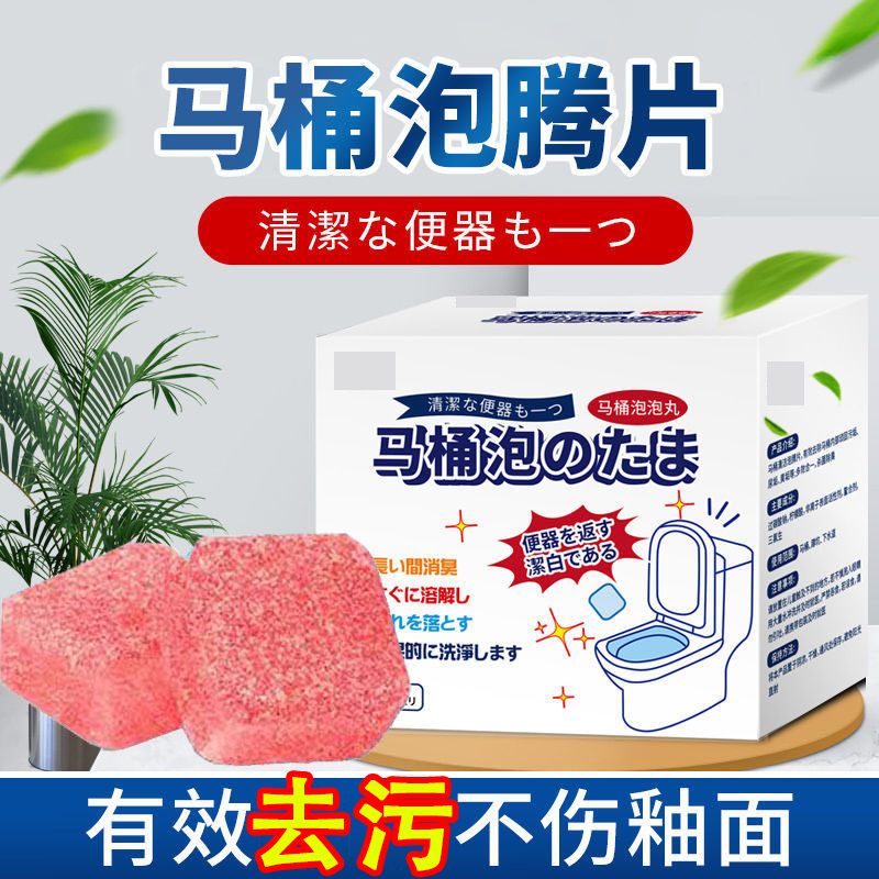 马桶泡腾片侧所洗洁剂冲厕所神器刷马桶的清洁剂卫生间清洁蓝泡泡