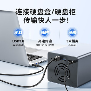 山泽 usb3.0打印机数据线A公对B公镀金硬盘盒方口数据线0.5/1/2米