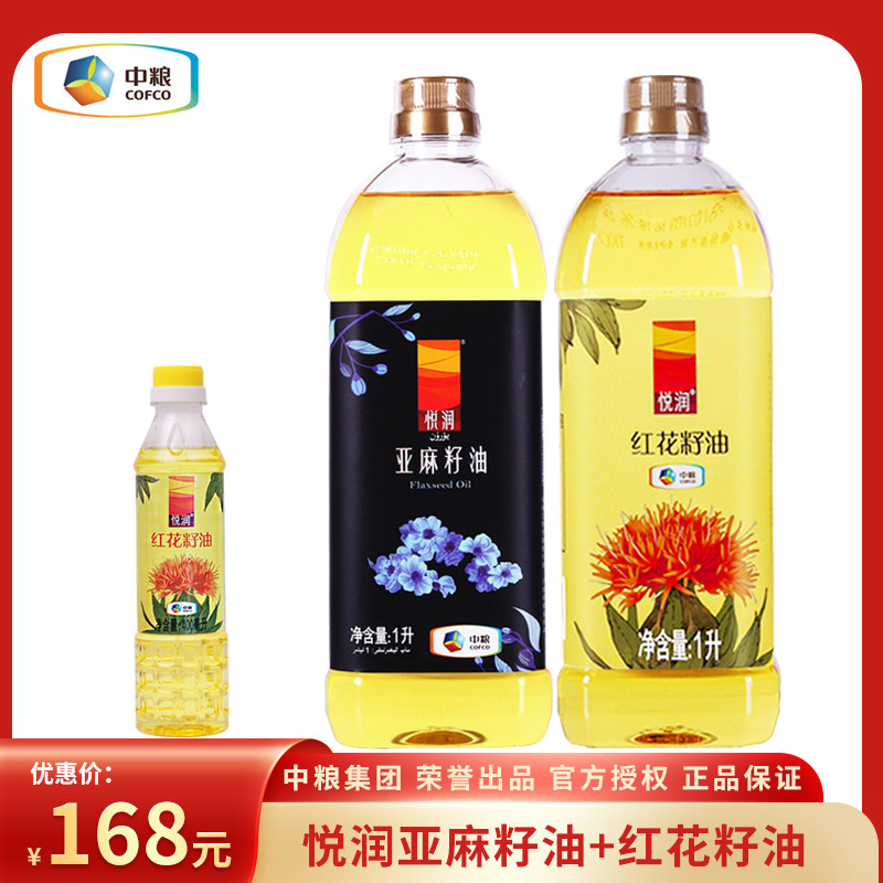 中粮悦润新疆红花籽油1l 亚麻籽油物1l理压榨一级食用油植物油