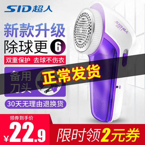 超人毛球修剪器充电式剃毛机家用去球器衣服除毛器吸剃刮毛球神器