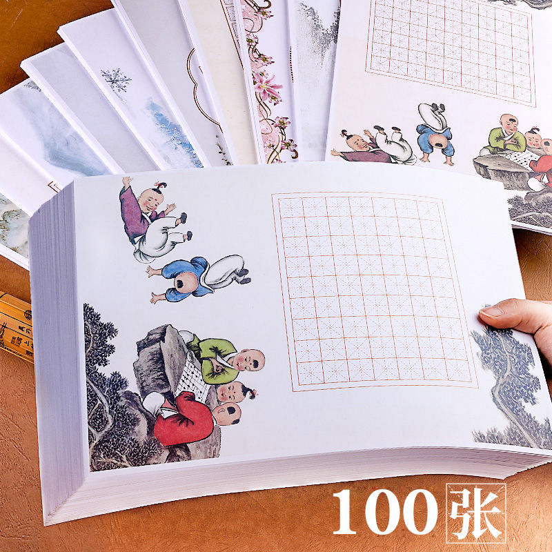 硬笔书法专用纸中国风米字格a4纸小学生田字格方格作品比赛用纸厚