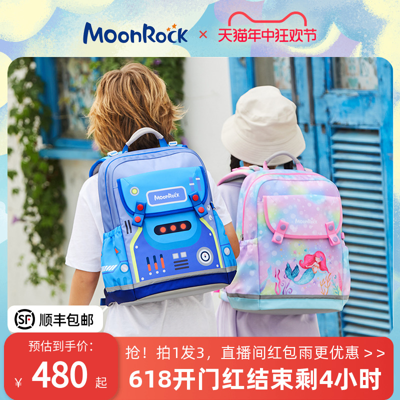 【新品首发】MoonRock梦乐2