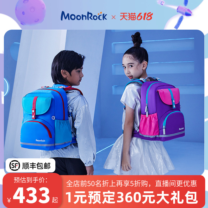 MoonRock梦乐同款书包女小学