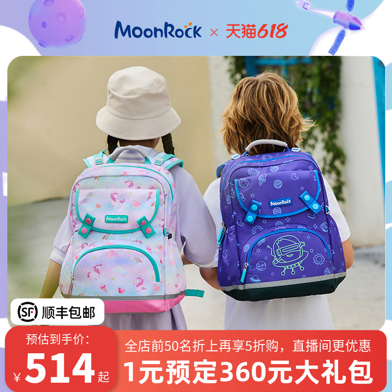 【新品首发】MoonRock梦乐书