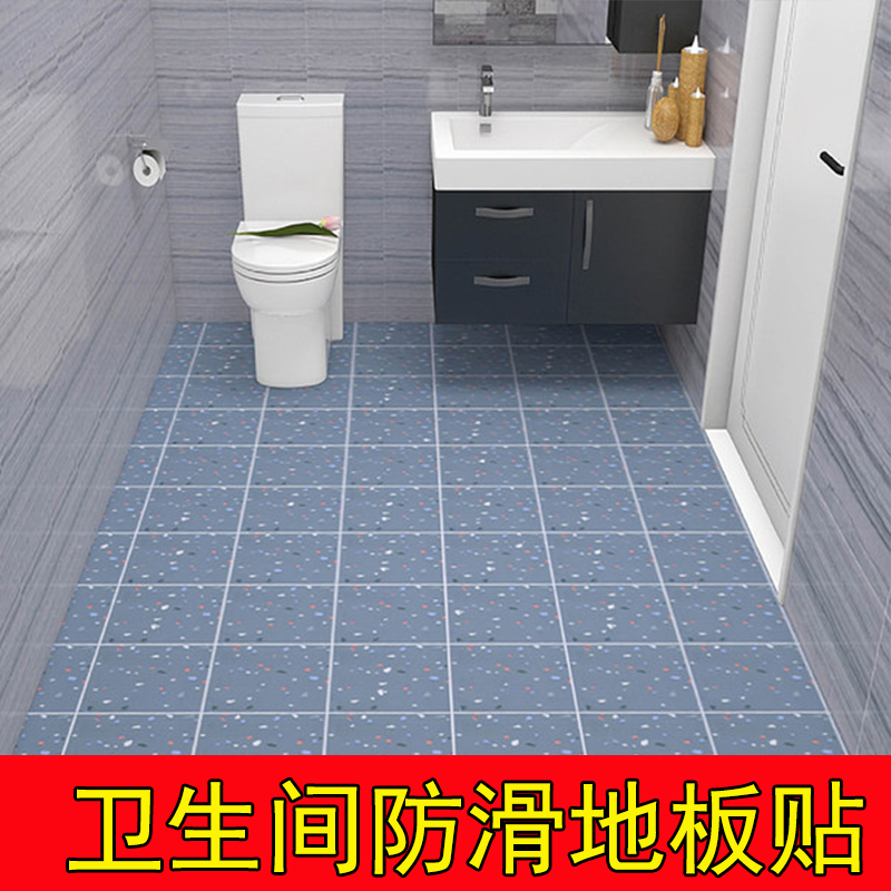 地板贴自粘卫生间防水防滑阳台浴室厨房地贴厕所瓷砖贴纸加厚耐磨