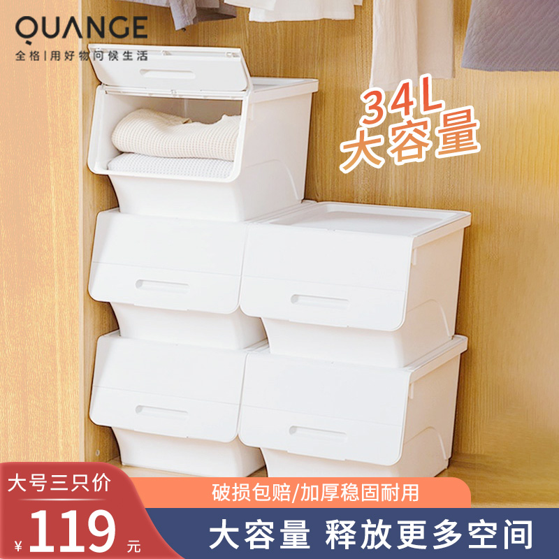 小米全格前開翻蓋收納箱家用大容量衣服櫃玩具樂高塑料整理儲物箱在類目 收納整理, 家庭收納用具, 儲物箱, 收納箱中 - 來自Buy2taobao.com提供專業的淘寶代購服務
