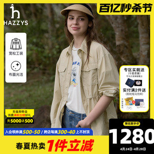 【工装夹克】Hazzys哈吉斯奥莱24春季新款宽松休闲衬衫式薄外套女