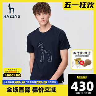 Hazzys哈吉斯夏季新款男士短袖T恤衫时尚宽松圆领T男韩版潮流上衣