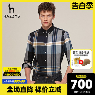 Hazzys哈吉斯官方秋季新款男士条纹衬衫韩版纯棉长袖衬衣外套男装