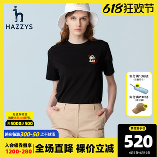 Hazzys哈吉斯圆领短袖T恤衫女纯棉修身打底衫黑色夏季内搭上衣潮
