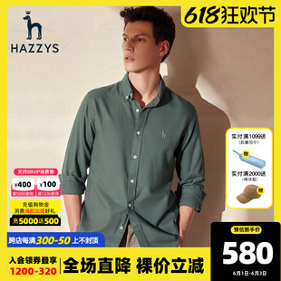 【羊毛混纺】Hazzys哈吉斯冬季季男士长袖衬衫休闲纯色衬衣男潮流