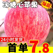 Bingtang heart apple fruit fresh season FCL 10 catties seasonal crisp sweet green red Fuji ugly flat fruit Shaanxi