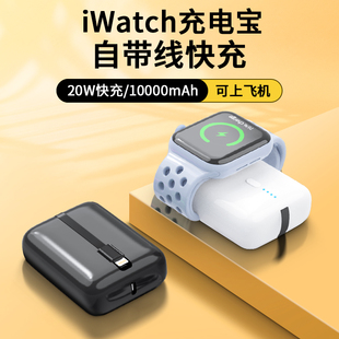 适用苹果手表充电器appliwatch8无线磁吸便携充电宝ultra2自带线二合一迷你小巧移动电源13ProMax/14Pro/15