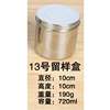 方盒小號帶蓋304圓盒食品留樣盒不鏽鋼方形盒子食物盒盒飯盒樣品 方盒小號帶蓋304圓盒食品留樣盒不鏽鋼方形盒子食物盒盒飯盒樣品