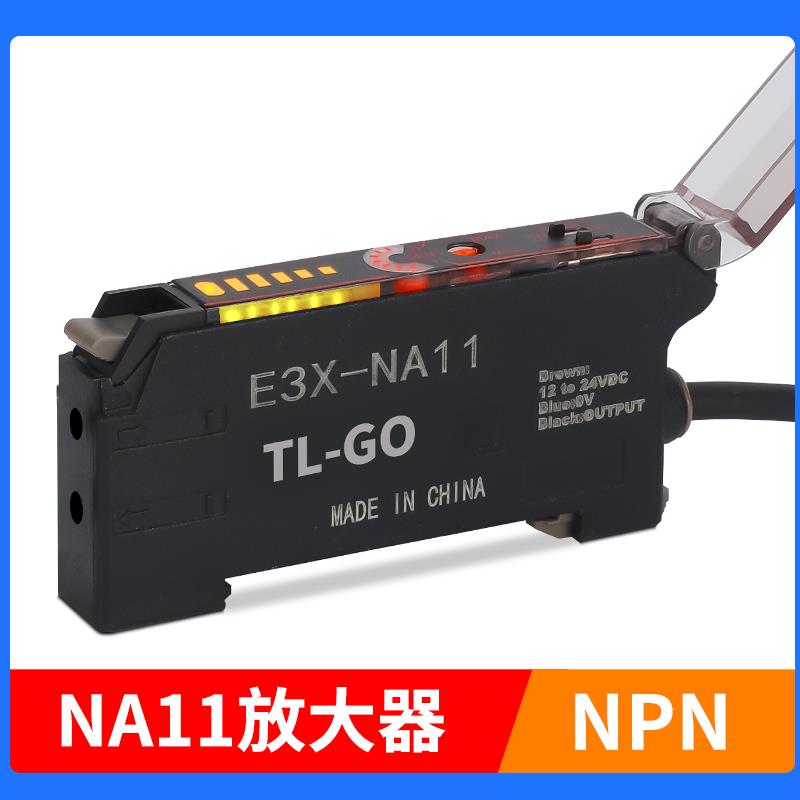E3X-NA11光纤放器3X-NAE11对射漫反大传感器NA41射感应光电开关