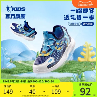 中国乔丹童鞋男童宝宝运动鞋2024夏季婴小童一脚蹬网鞋儿童跑步鞋