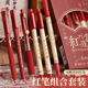 国潮红笔套装学生专用标记重点红色笔速干st笔头按动式红色中性笔老师批改作业高颜值签字笔芯粗头圆珠笔水笔