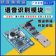 绿深 LD3320语音识别模块 STM32/51单片机 语音识别控制家电设计